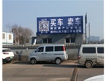 【德軒案例】反光標牌，扣板 pvc——晉源區(qū)萬國二手車市場